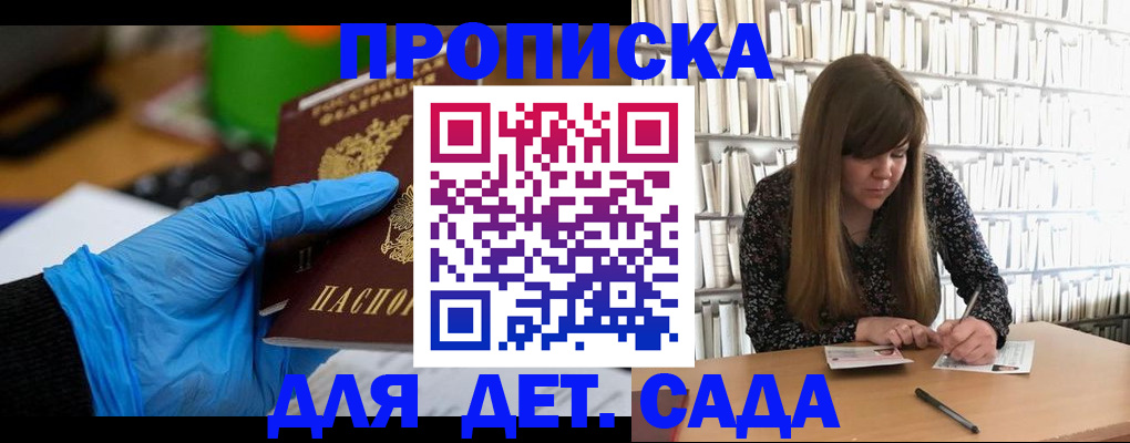 прописка гарантия в Светлогорске